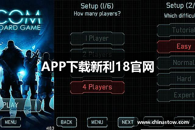 APP下载新利18官网